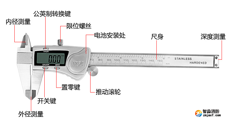 智淼數顯游標卡尺